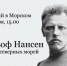Северный морской музей откроет свою «тайную комнату» - Культура Архангельской области