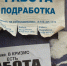 В Поморье будут бороться с «профессиональными безработными» - FlashNord.Com
