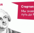 В апреле пройдет архангельский этап Startup Tour от «Сколково»

23 марта 2017 15:49 - 29.Ru