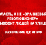 Large_456546 - КПРФ