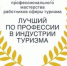 Победители регионального этапа смогут продолжить участие в соревновании на федеральном уровне - Пресс-центр Правительства