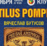 Легендарные NAUTILUS POMPILIUS свои 35 лет отпразднуют в Архангельске! - Tv29.Ru