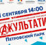 Организаторы праздника – администрация города Архангельска и правительство Архангельской области - Пресс-центр Правительства
