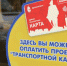 Архангельские перевозчики внедряют новую систему электронной оплаты проезда - News29.Ru