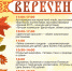 В Архангельске состоится Праздник осеннего равноденствия «Вересень» - ArhRegion.Ru
