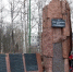 Фото: ok.ru - News29.Ru