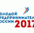 Завершается приём заявок на конкурс «Молодой предприниматель России» - ИА Двина-Информ
