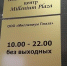 Приставы раздают клиентам технику увязшего в долгах салона красоты в Архангельске - News29.Ru