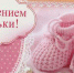 Поздравляем с рождением дочки! - ХК Водник