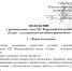 О XIV Всероссийской акции "Спорт-альтернатива пагубным привычкам" - АТЭК