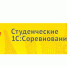 Студенческие 1С: Соревнования в колледже … - АТЭК