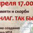 Скорбная дата собрала сегодня полный зал Дома офицеров Северодвинска - Tv29.Ru