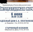 uc-01 - Культура Архангельской области