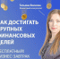 Поговорим о финансах на бизнес-завтраке с Татьяной Волковой - News29.Ru