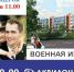 Холдинг «Аквилон Инвест» в Северодвинске представит жилье для военнослужащих - News29.Ru
