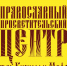 Православный центр в Северодвинске приглашает детей и взрослых развивать творческие навыки - Архангельская епархия