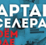 Принять участие в стартап-акселераторе программы «Ты – предприниматель» может стать любой житель Архангельской области в возрасте от 14 до 30 лет - Пресс-центр Правительства