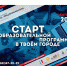 «Стартап-акселератор» научит ставить цели и видеть себя в будущем - Пресс-центр Правительства
