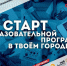 В этом году программа проходит в формате стартап-акселератора - Пресс-центр Правительства