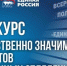 Единороссы Поморья активно подают заявки на участие в конкурсе грантов для «первичек» - Единая Россия