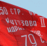 Руки прочь от красного знамени и полководцев Победы! - КПРФ