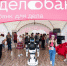 ДелоБанк принял участие в Startup Village 2019 - News29.Ru