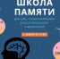 На занятиях в архангельской «Школе памяти» расскажут об уходе за пациентом с деменцией - Министерство здравоохранения и социального развития