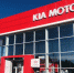 Автомобили бренда KIA в продаже у крупнейшего официального дилера России - News29.Ru
