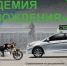 Инструкторы покажут, как правильно маневрировать на дороге, обучат различным видам парковки - Пресс-центр Правительства