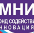 Представители СГМУ прошли в полуфинал программы «УМНИК» Фонда содействия инновациям - СГМУ