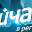 Смотрите региональные врезки из Архангельска на телеканале ОТР с 6:00 до 9:00 и с 17:00 до 19:00 - Пресс-центр Правительства