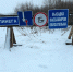 В Пинежском районе открылась транспортная переправа - Arh112.ru