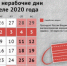 Нерабочая неделя - Архангельский медицинский колледж