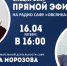 Задай вопрос про поступление в прямом эфире - САФУ имени М.В. Ломоносова