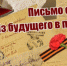 Письмо неизвестному солдату  - Архангельский медицинский колледж