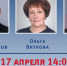 В прямом эфире  Ольга Виткова и Юрий Гнедышев - Единая Россия