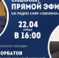 В САФУ пройдет онлайн-эфир о высшей инженерной школе и технологическом колледже - САФУ имени М.В. Ломоносова