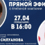 САФУ в прямом эфире: онлайн-эфир для абитуриентов состоится в понедельник - САФУ имени М.В. Ломоносова