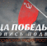 "Лица Победы. Летопись Подвига". Видеовоспоминание о войне от ветерана вневедомственной охраны Федотовой Антонины Феодосьевны - Росгвардия