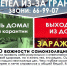 Памятка для прилетевших из-за границы - ГАУЗ АО АККВД