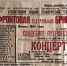 Архангельский большой драматический театр во время войны - Бизнес-класс Архангельск