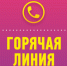 В Поморье открыта горячая линия для пациентов с COVID-19 на амбулаторном лечении - Министерство здравоохранения и социального развития