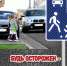 Госавтоинспекция Архангельской области призывает взрослых не оставлять несовершеннолетних во дворе без присмотра! - ГИБДД