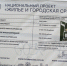 ОНФ в Архангельской области просит власти Северодвинска устранить недо... - ОНФ в Архангельской области