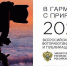 Попробовать свои силы можно в трех номинациях - Пресс-центр Правительства