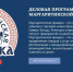 Предварительная регистрация на мероприятия уже открыта - Пресс-центр Правительства