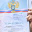 Благодарности Управления Федеральной антимонапольной службы вручили коллективу программы «Доброе утро, Поморье» - ГТРК Поморье