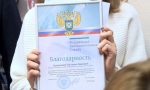 Благодарности Управления Федеральной антимонапольной службы вручили коллективу программы «Доброе утро, Поморье»