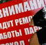 В Северодвинске, как могут, завершают работы в сквере за администрацией - Tv29.Ru