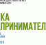 Агентство регионального развития в октябре запускает тренинг «Азбука предпринимателя» - Tv29.Ru